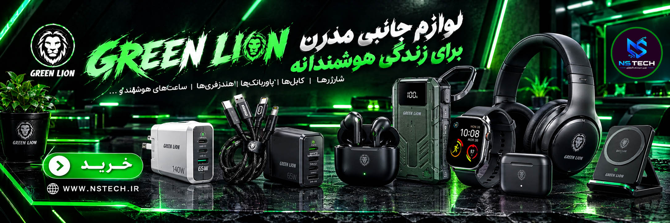 Green Lion