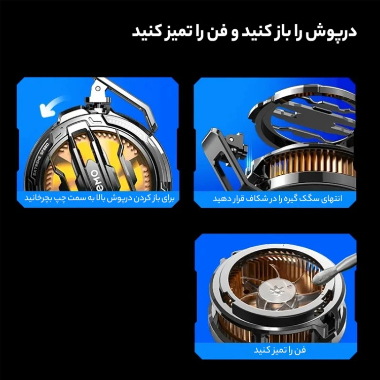 فن خنک کننده رادیاتوری گوشی Memo CX07
