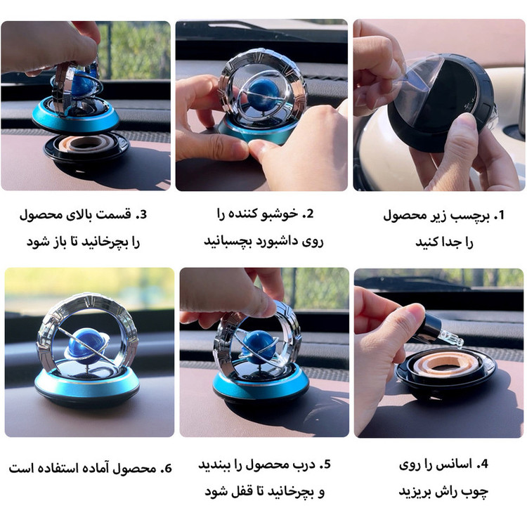 خوشبو کننده خودرو خورشیدی INTELSTELLAR
