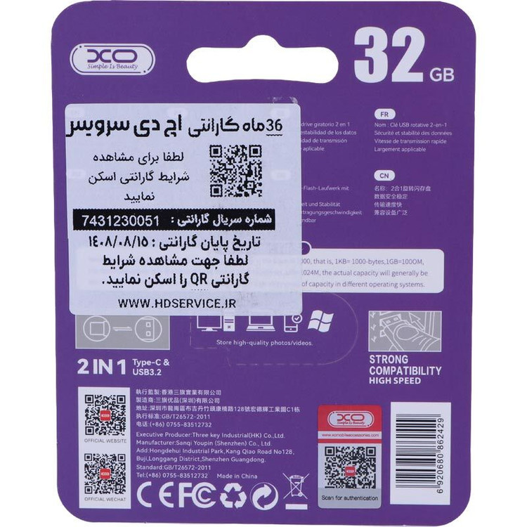 فلش 32 گیگ ایکس او XO-DK-10 OTG Type-C USB3.2