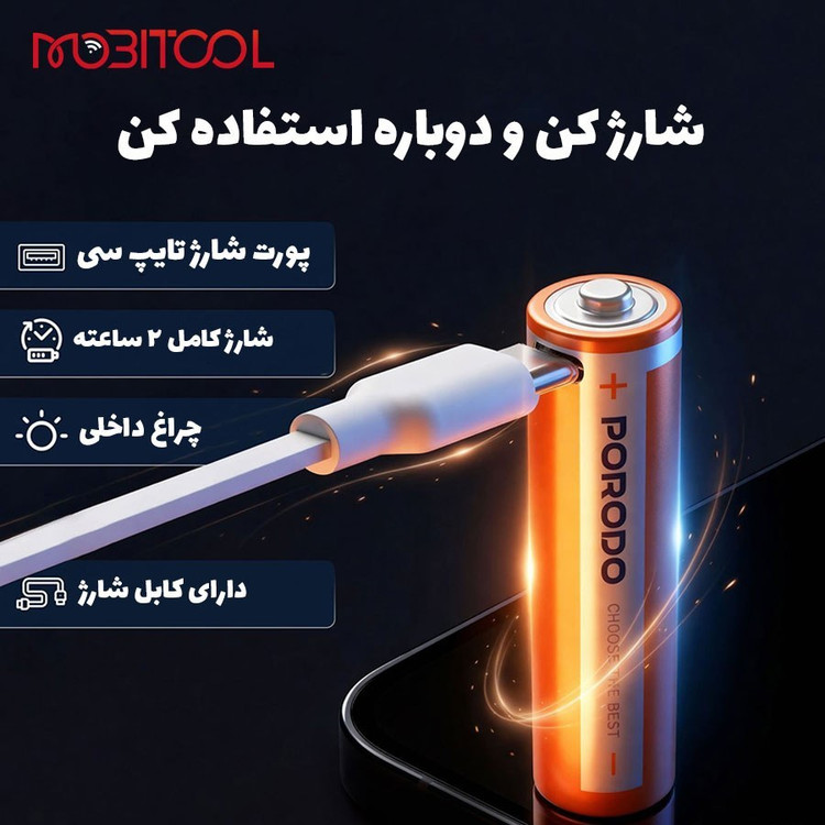 باتری لیتیومی چهارتایی قلمی شارژی Porodo PDAA25RB 2500mWh